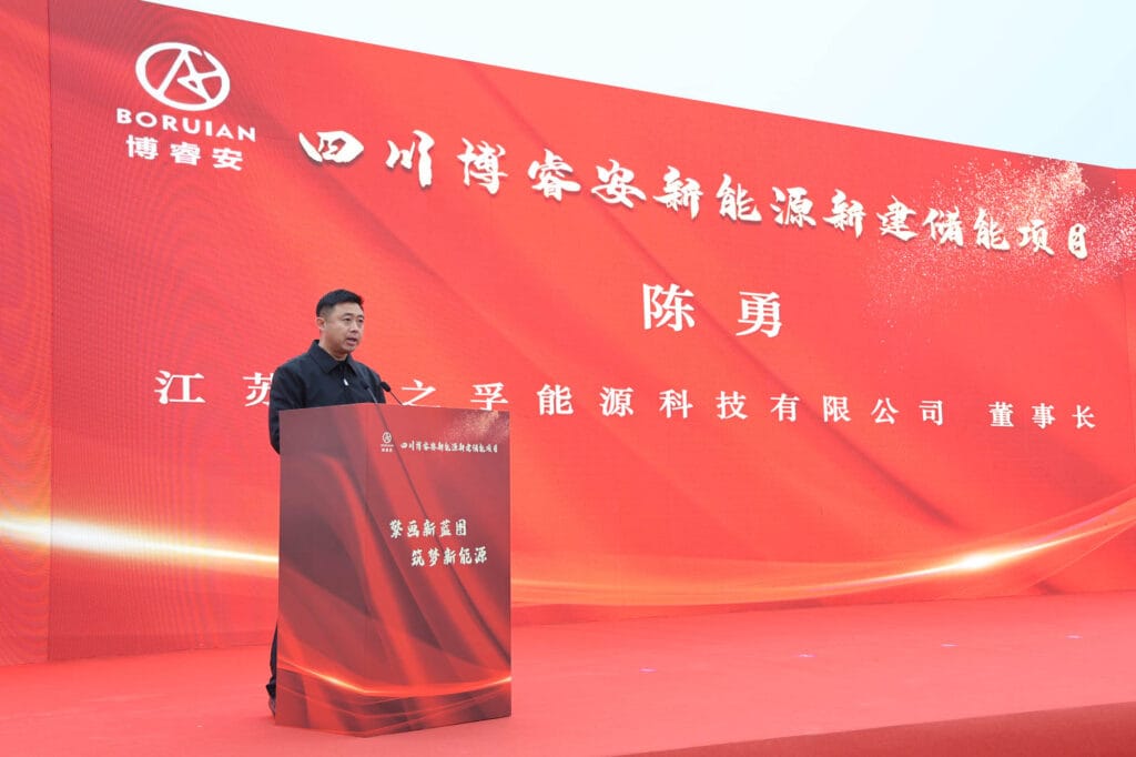 Chen Yong, Chairman of Jiangsu Anzfu Energy Technology, delivers keynote speech at Boruian ceremony