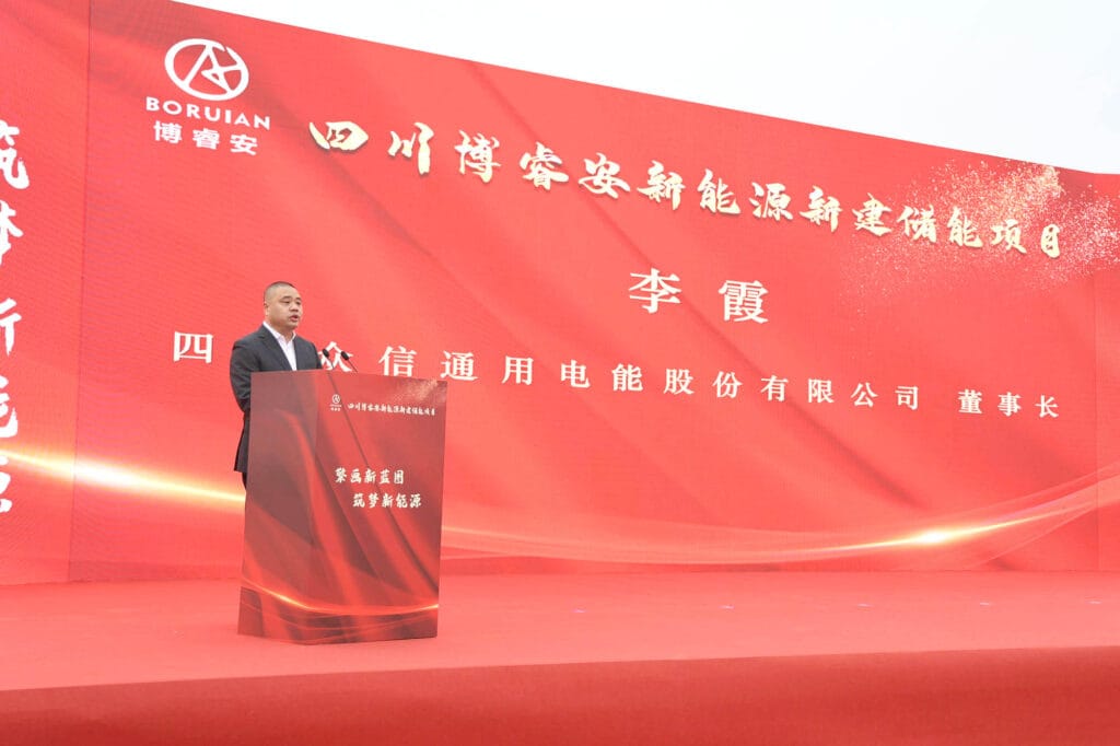 Li Xia, Chairman of Zhongxin General (National Little Giant Enterprise), addresses Boruian groundbreaking ceremony