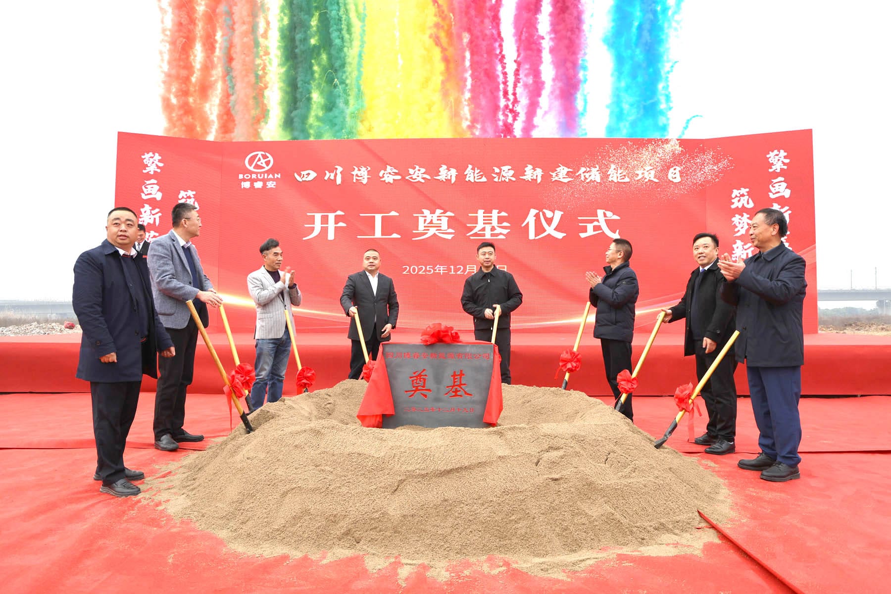 Fireworks launch as leaders turn the ceremonial third shovel at Boruian energy storage base groundbreaking