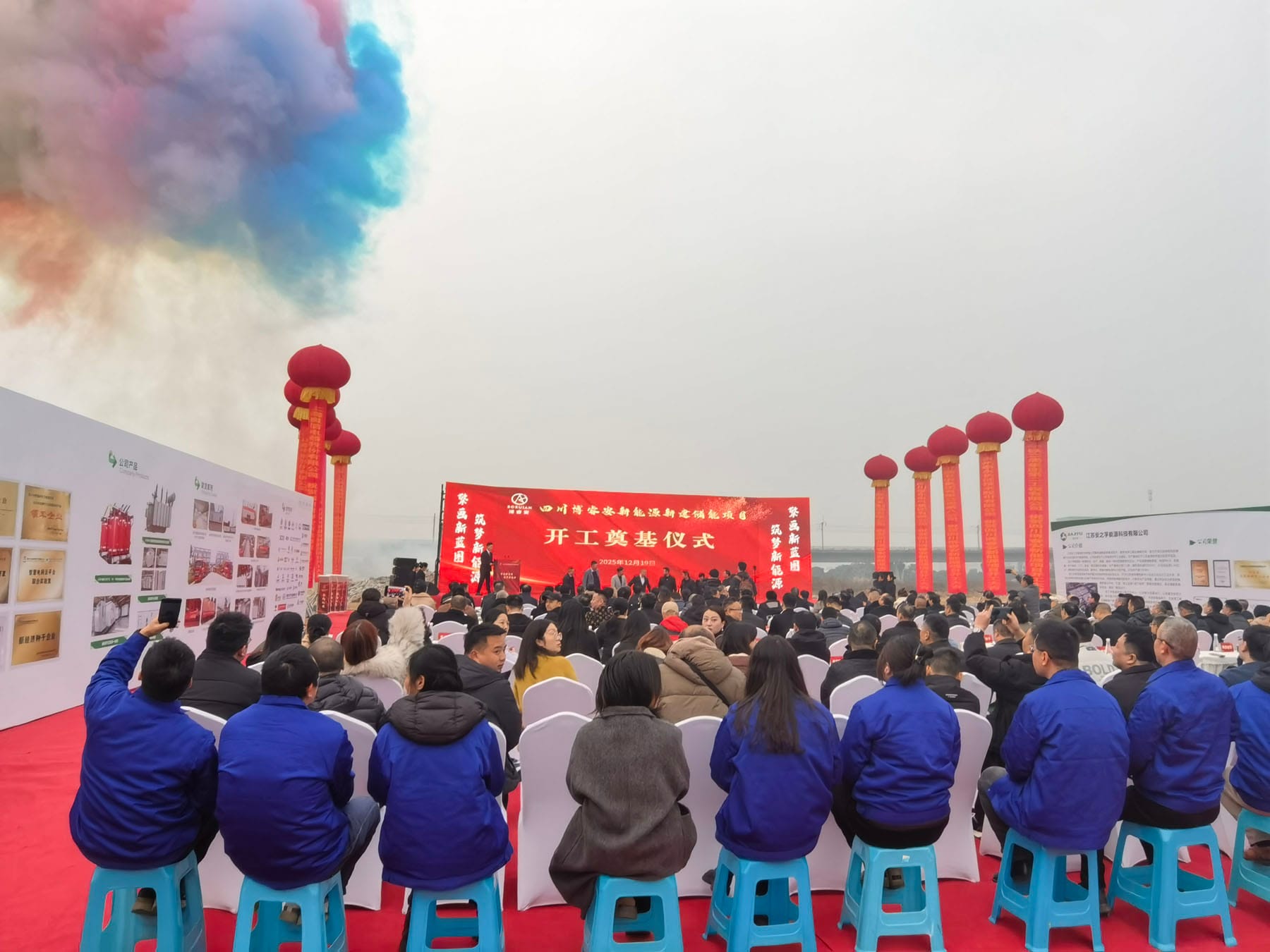 Celebration fireworks mark official construction start of Boruian New Energy storage manufacturing base