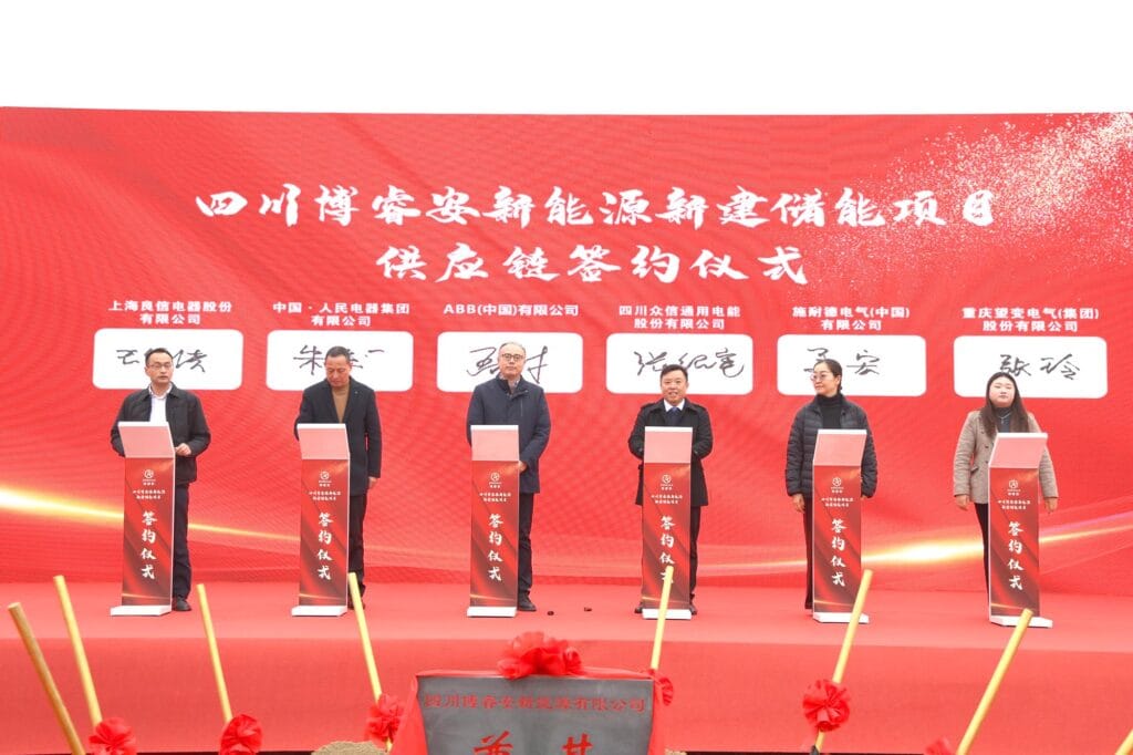 Supply chain agreement signing with ABB, Schneider Electric, and Chinese electrical equipment leaders