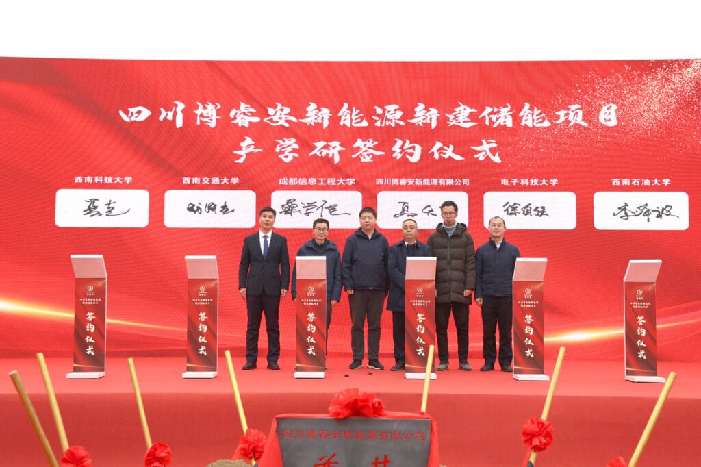 Five major universities sign R&D collaboration agreements with Boruian New Energy at ceremony