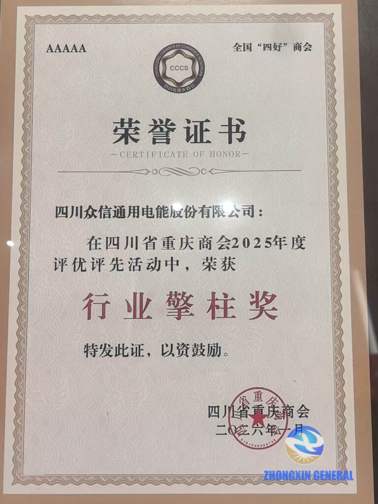 Industry Pillar Award certificate from Sichuan-Chongqing Chamber of Commerce 2026