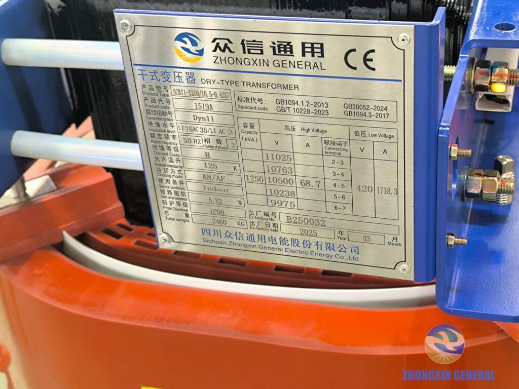 Product nameplate showing specifications of 1250kVA 10.5kV/0.42kV dry-type transformer