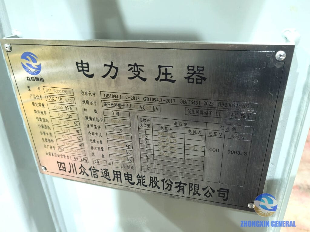 S11-6300/36.5 oil-immersed transformer nameplate — 6300 kVA 36.5kV Dyn11 ONAN manufactured by Zhongxin General