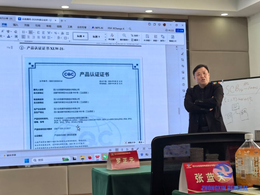 Zhang Shaokuan, General Manager of Zhongxin General, presenting a CQC product certification for the XLW-21 outdoor power distribution switchgear during the sales team training session.