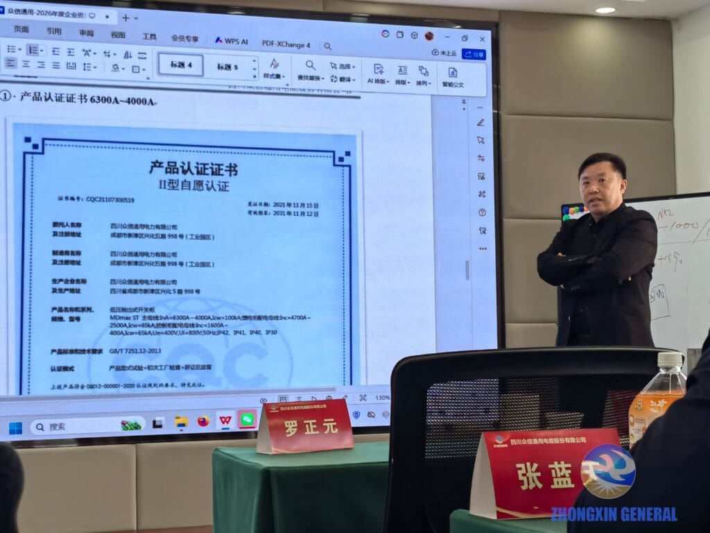 Zhang Shaokuan, General Manager of Zhongxin General, presenting a CQC product certification certificate for the MDmax ST low-voltage withdrawable switchgear (6300A–4000A) on the conference room screen.