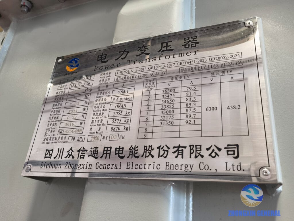 S-5000/33GY 5000kVA 33kV YNd11 ONAN transformer nameplate — Zhongxin General Nepal export Serial No A250456 March 2026
