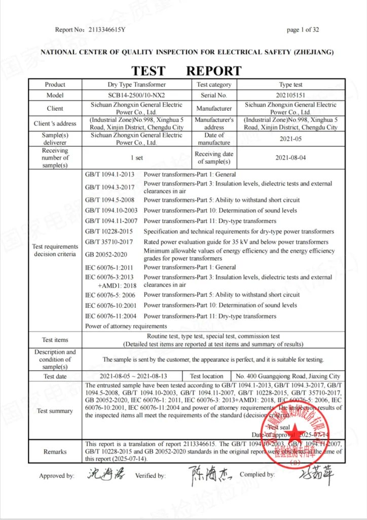 SCB14-2500/10 dry-type transformer type test report — National Center of Quality Inspection for Electrical Safety (Zhejiang), Zhongxin General