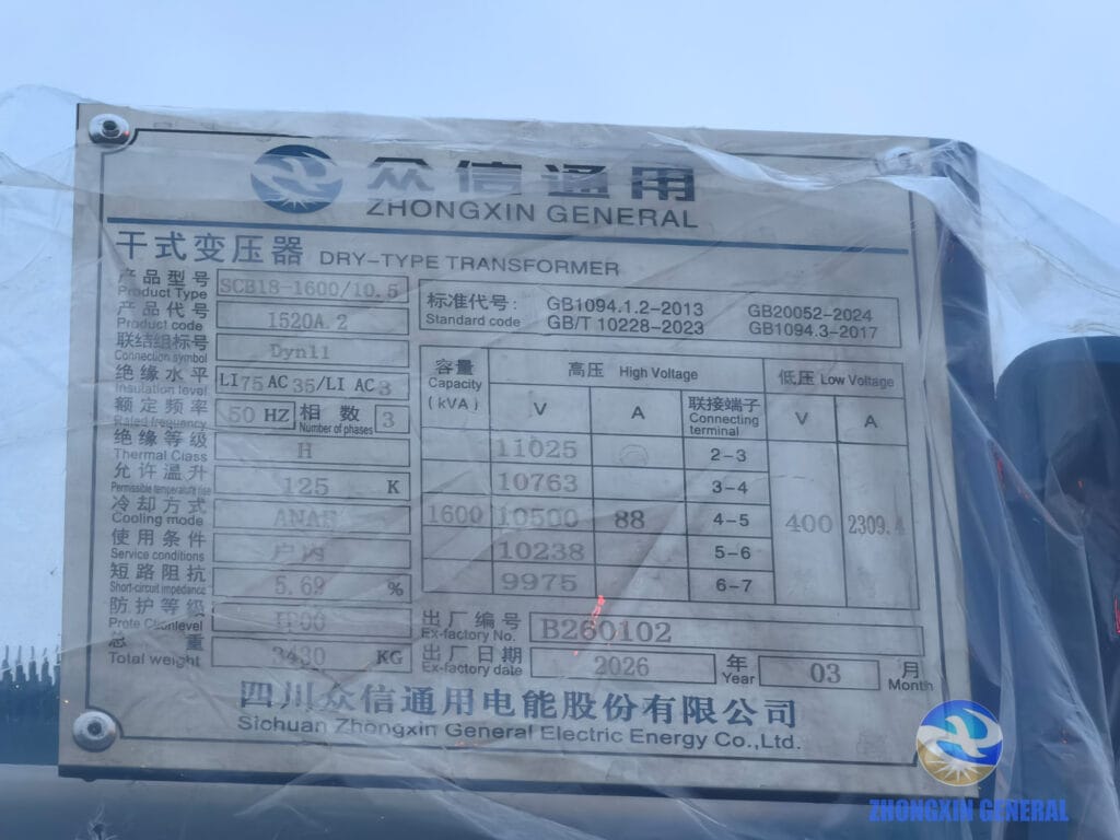SCB18-1600/10.5 dry-type transformer nameplate with full technical data — Zhongxin General Sichuan Ruibai project March 2026