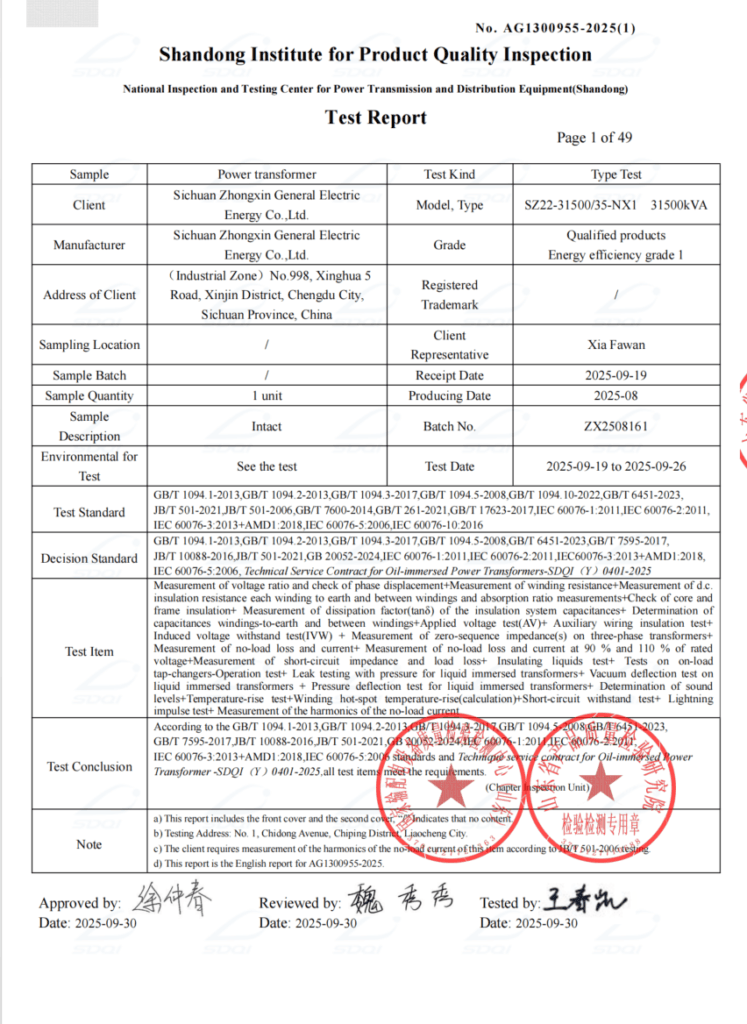 SZ22-31500/35 on-load tap-changing power transformer type test report — Shandong Institute for Product Quality Inspection, Energy Efficiency Grade 1, Zhongxin General