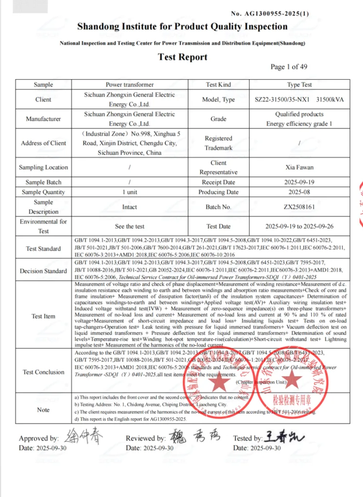 SZ22-31500/35 on-load tap-changing power transformer type test report — Shandong Institute for Product Quality Inspection, Energy Efficiency Grade 1, Zhongxin General