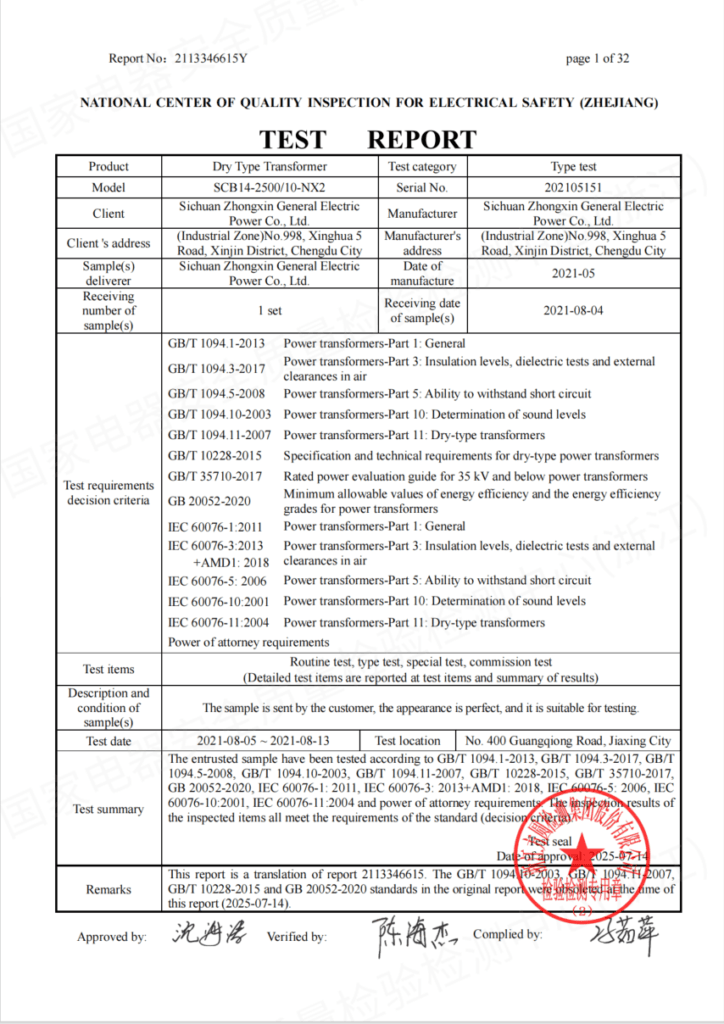 Test Report of Zhongxin General's Energy Efficiency Grade 2 Dry Type Transformer 2500kVA 10kV, the test is done by CHINA NATIONAL CENTER OF QUALITY INSPECTION FOR ELECTRICAL SAFETY (ZHEJIANG)