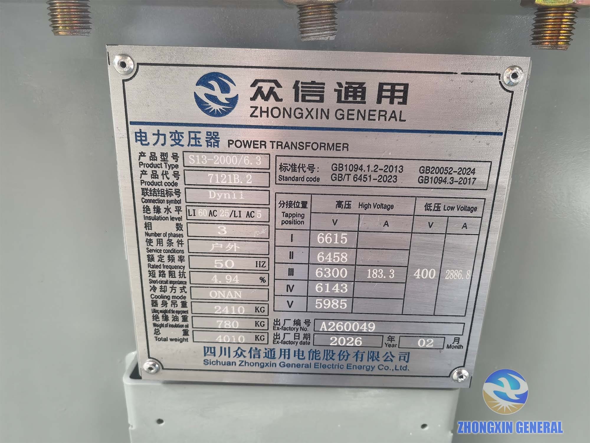S13-2000/6.3 oil-immersed transformer nameplate — 2000 kVA 6.3kV/0.4kV Dyn11 ONAN Zhongxin General