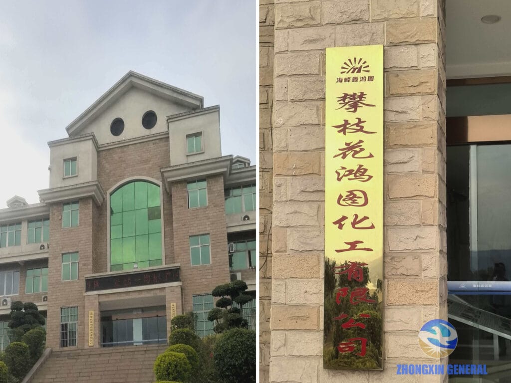 Panzhihua Hongtu Chemical Co. office building exterior and company nameplate — client visit Zhongxin General April 2026