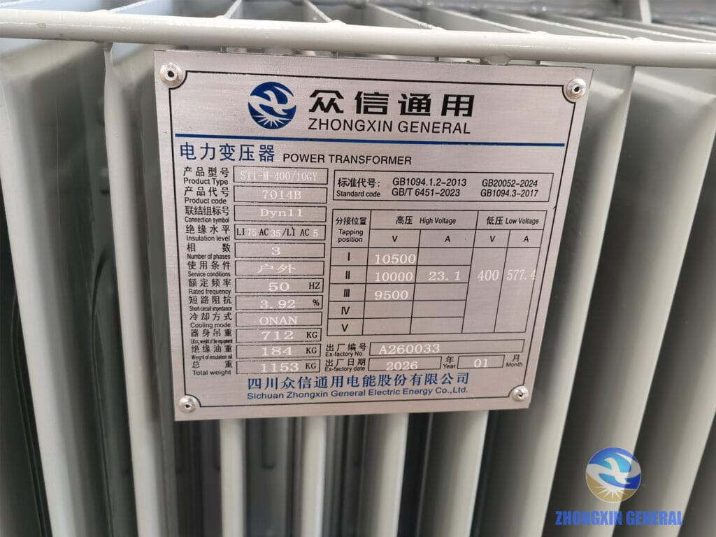 S11-M-400/10GY oil-immersed transformer nameplate — 400 kVA 10kV/400V Dyn11 ONAN 3.92% impedance GB 20052-2024 Zhongxin General