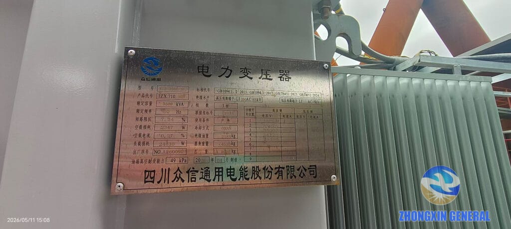 S13-3500/35 oil-immersed power transformer nameplate — 3500 kVA 35kV 400V Dyn11 ONAN 7.34% impedance serial A260092 Zhongxin General April 2026