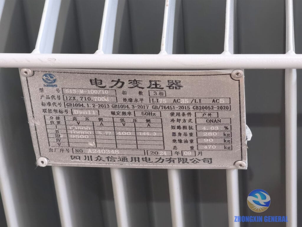 S13-M-100/10 oil-immersed distribution transformer nameplate — 100 kVA 10kV/400V Dyn11 ONAN Zhongxin General