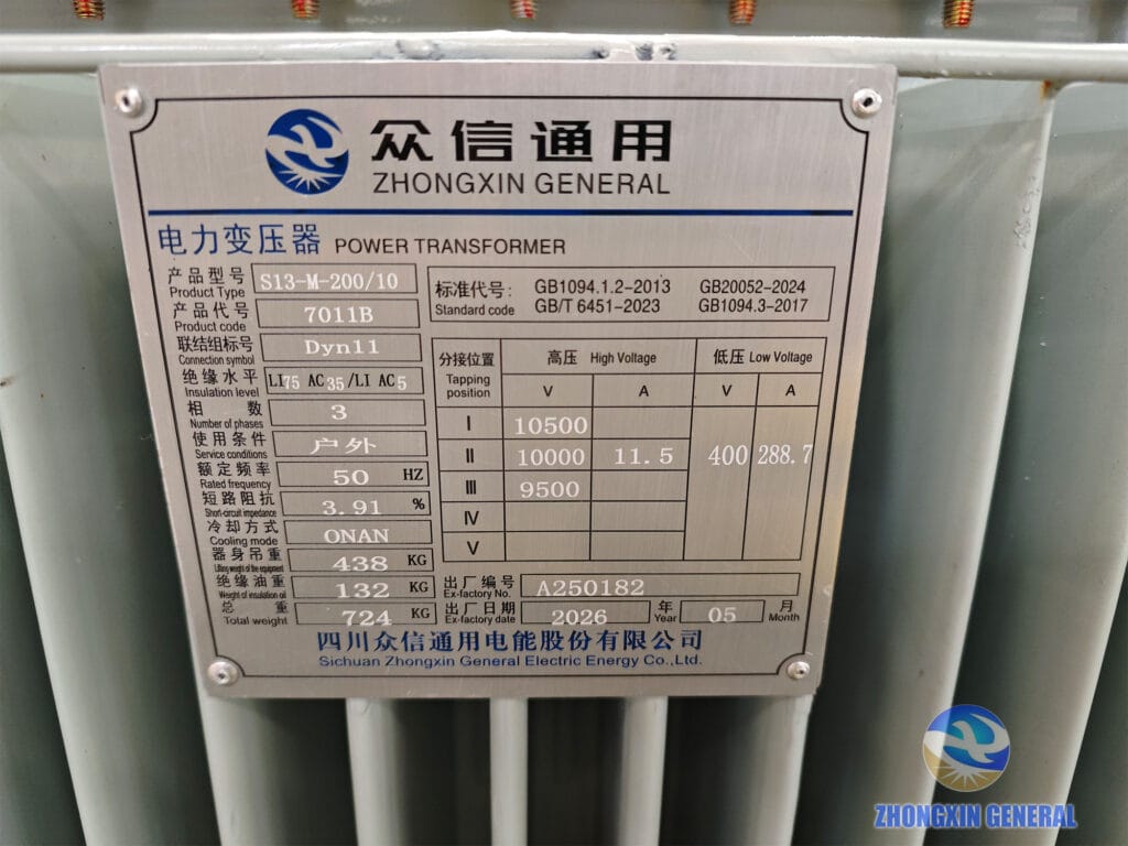 S13-M-200/10 oil-immersed transformer nameplate — 200 kVA 10kV/400V Dyn11 ONAN 3.91% impedance GB 20052-2024 Zhongxin General