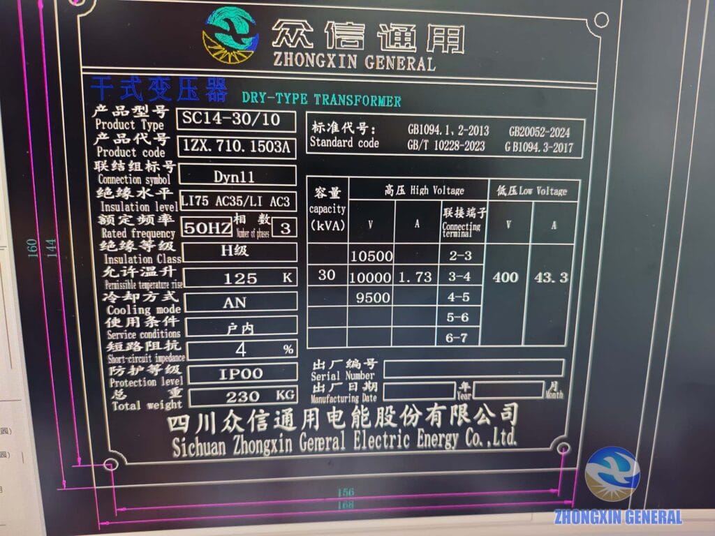SC14-30/10 dry-type transformer nameplate — 30 kVA 10kV/400V Dyn11 AN Class H 4% impedance 230 kg Zhongxin General