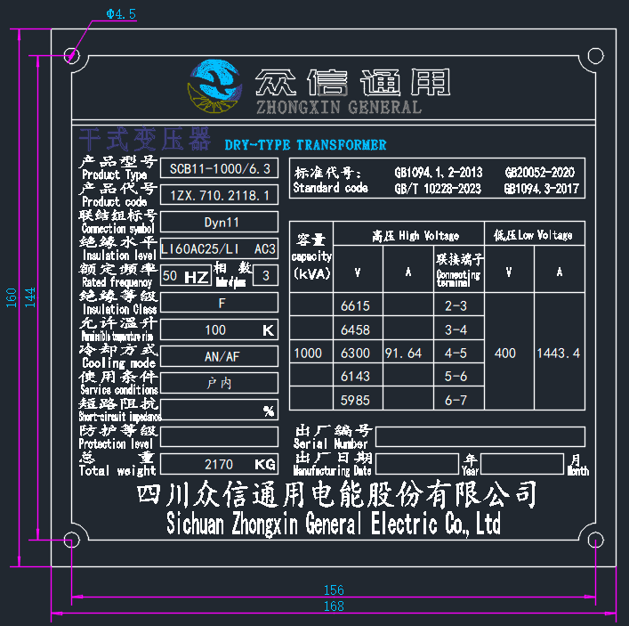 SCB11-1000/6.3 dry-type transformer nameplate – 1000 kVA 6.3kV/400V Dyn11 ANAF 6% impedance Class F GB 20052-2020 Zhongxin General