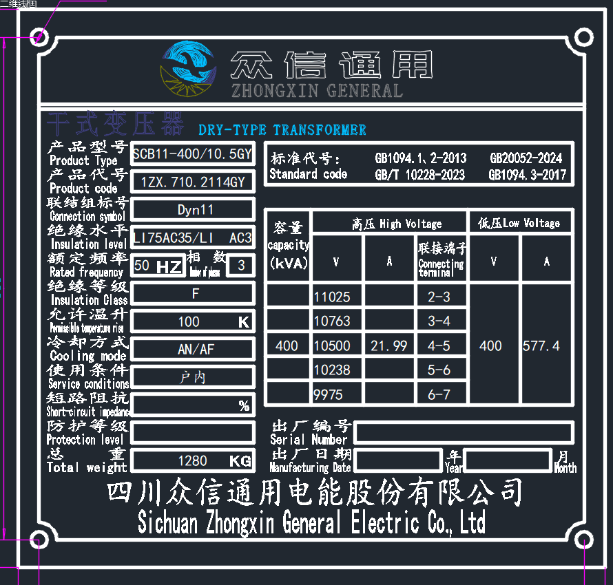 SCB11-400/10.5GY dry-type transformer nameplate – 400 kVA 10.5kV/400V Dyn11 ANAF 6% impedance Class F GB 20052-2024 Zhongxin General