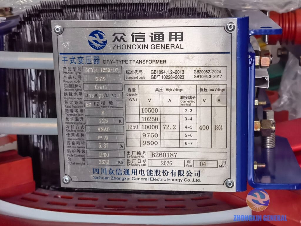 SCB14-1250/10 dry-type transformer nameplate — 1250 kVA 10kV/400V Dyn11 ANAF 5.87% impedance GB 20052-2024 Grade 2 Zhongxin General