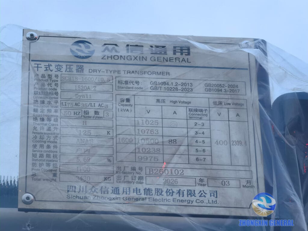 SCB18-1600/10.5 dry-type transformer nameplate — 1600 kVA 10.5kV/400V Dyn11 ANAF 5.69% impedance GB 20052-2024 Grade 1 Zhongxin General