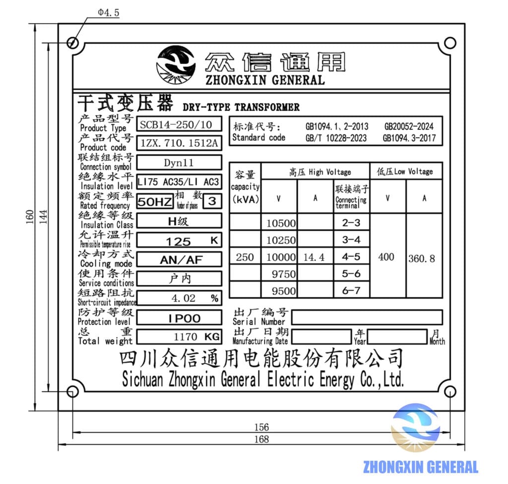 250 kVA dry-type transformer nameplate showing SCB14-250/10 rated specifications