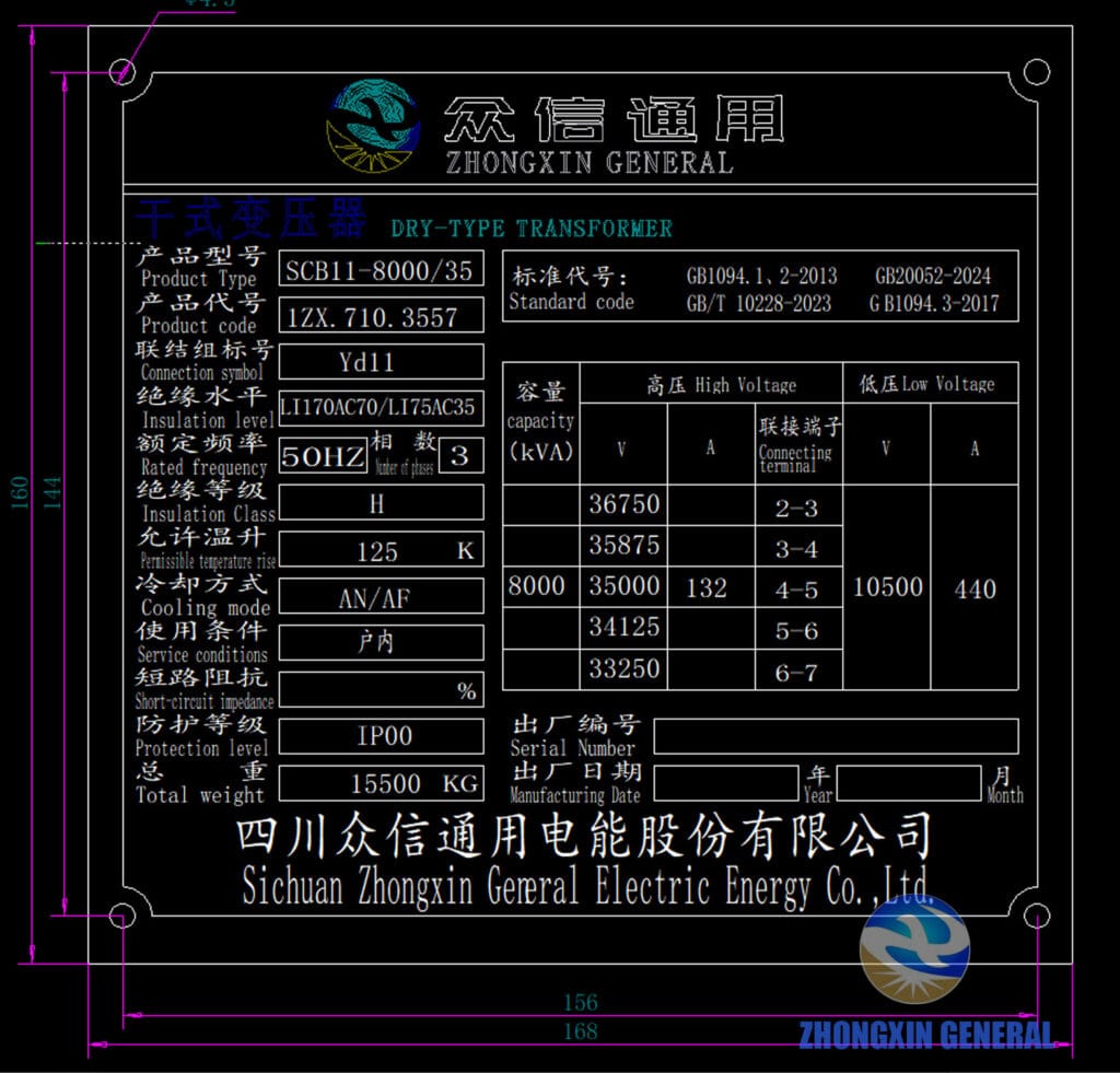 SCB11-8000/35 8000kVA dry-type transformer nameplate showing technical parameters