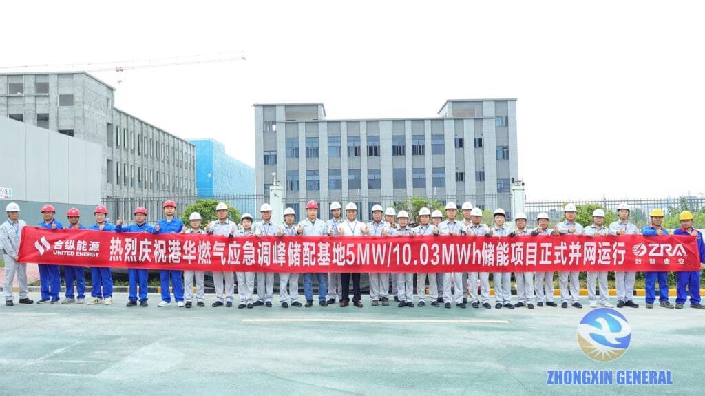 Zhongxin General and Towngas engineers celebrating grid connection with a banner and group photo