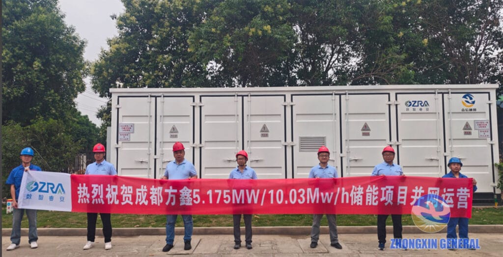 Project staff holding a banner celebrating the grid connection of the Chengdu Fangxin 5.175MW/10.03MWh energy storage project