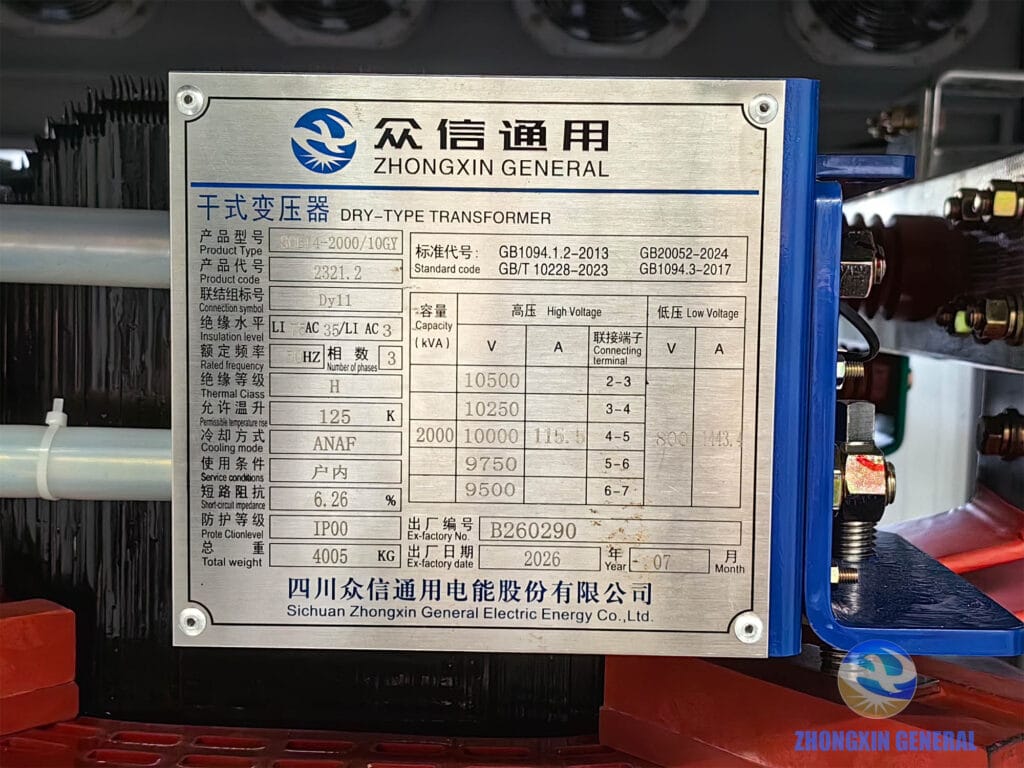 SCB14-2000/10GY dry-type transformer nameplate for Ningnan PV project