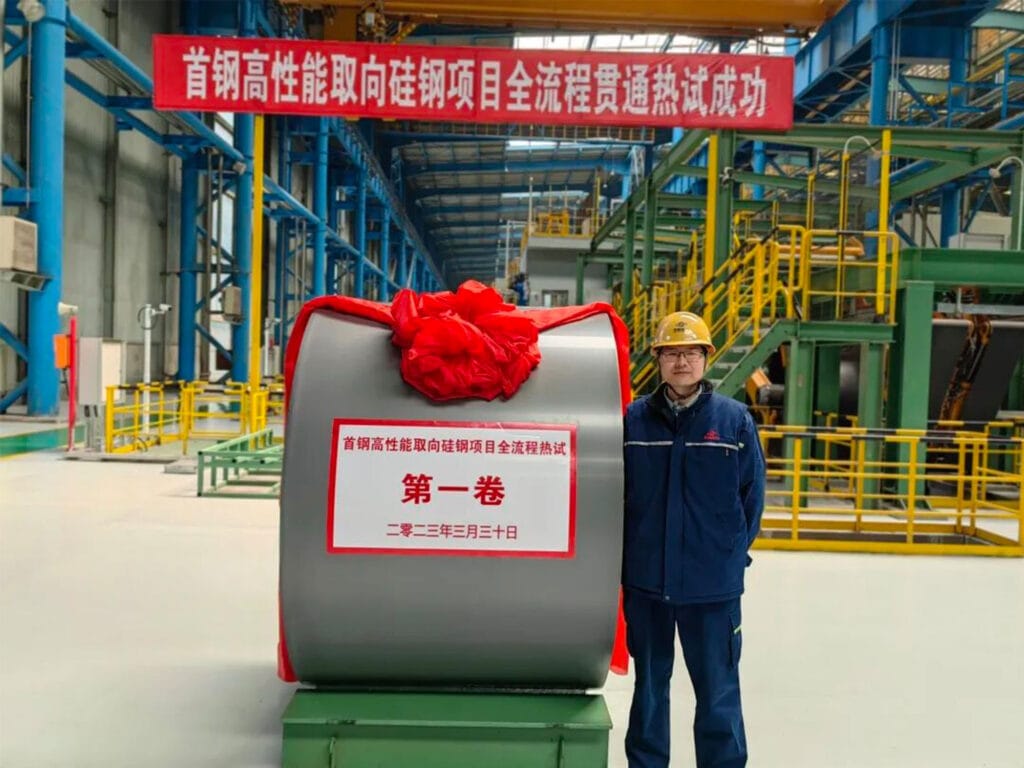 First coil of Hi-B grain-oriented silicon steel produced at Shougang Group's new production line