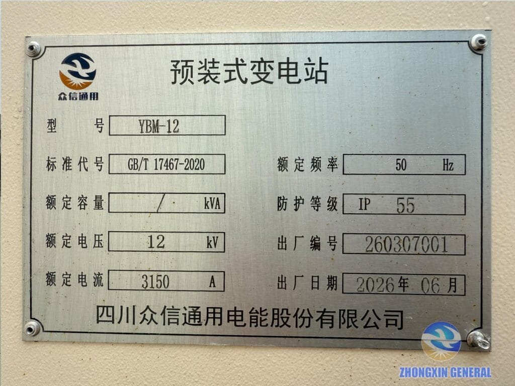 Nameplate identifying the prefabricated cabin manufactured for Taisheng Group
