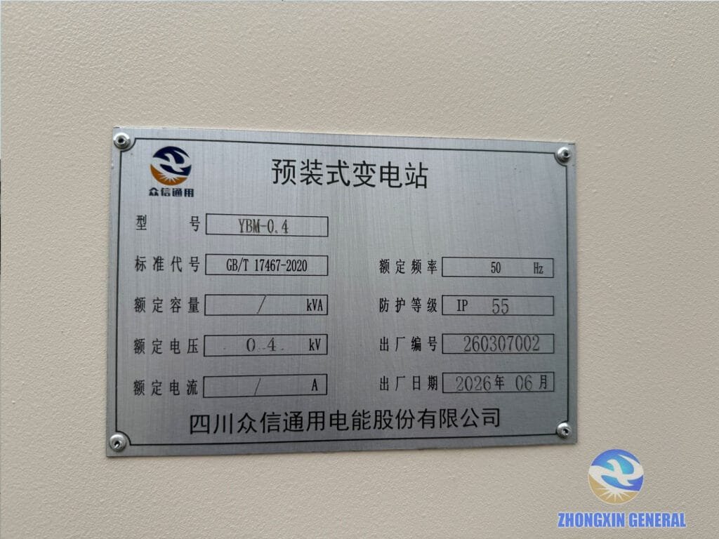 Nameplate on a second prefabricated switchgear cabin prepared for delivery