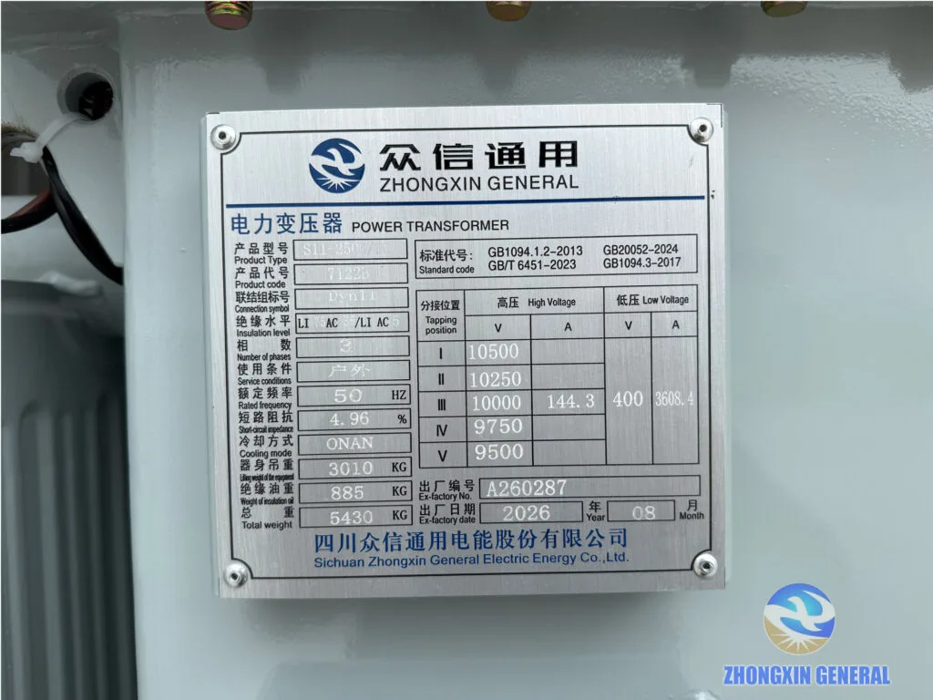 S11-2500/10 oil-immersed transformer nameplate showing 2500 kVA 10kV 400V specifications by ZHONGXIN GENERAL