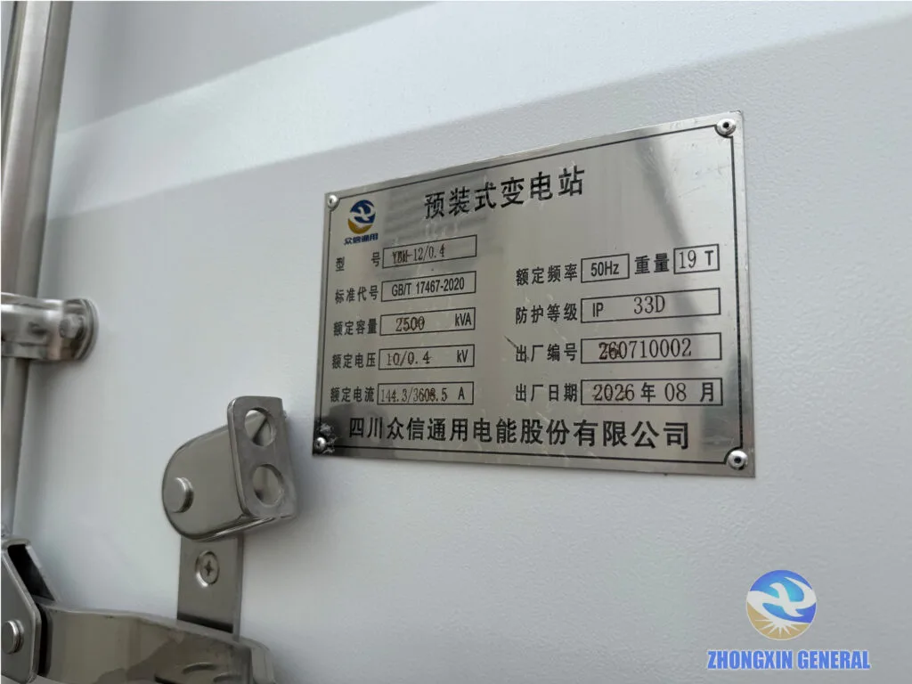 YBM-12/0.4 prefabricated substation nameplate with 2500 kVA rated capacity IP33D protection rating
