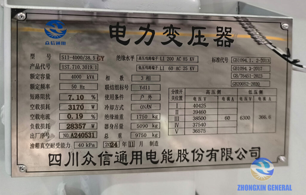 S11-4000/38.5 GY oil-immersed transformer nameplate — 4000 kVA Yd11 ONAN Zhongxin General