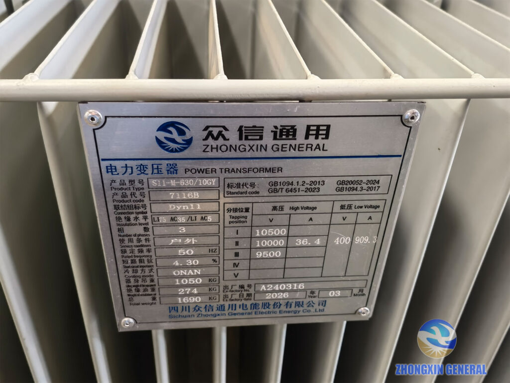 S11‑M‑630/10GY oil‑immersed transformer nameplate 630kVA 10kV‑400V Dyn11 ONAN Zhongxin General factory
